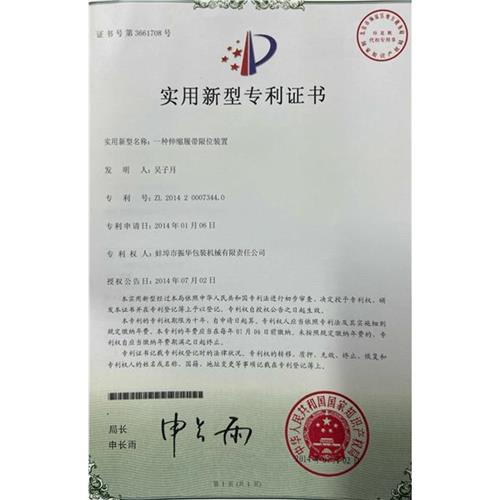 實(shí)用新型專(zhuān)利